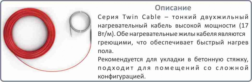 Кабель нагревательный Electrolux ETC 2-17-2000 купить в Челябинске