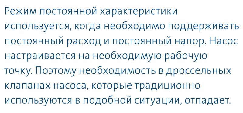 насос Magna3 65/80 F - режим постоянной характеристики насос циркуляционный Magna3 65/80 F купить в Сургуте